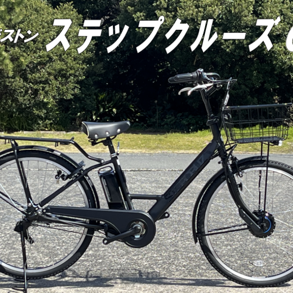 高校生の通学用に人気の【電動アシスト自転車】をお知らせします