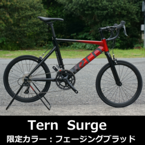 Tern Surge　フェージングブラッド