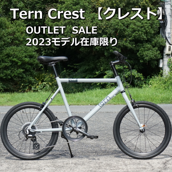 Tern Crest【クレスト】納車しました！
