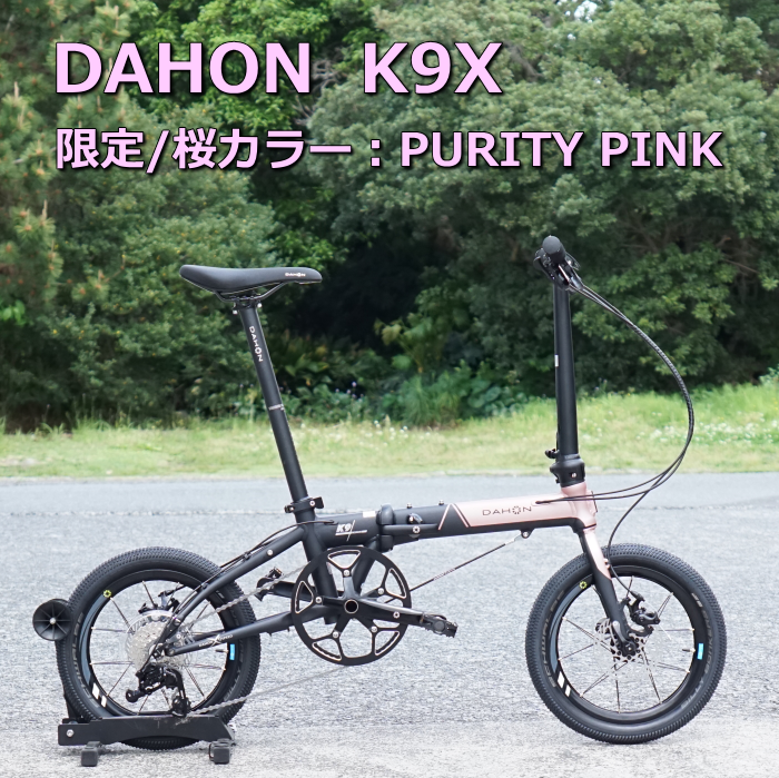 桜カラーの「DAHON K9X」タイヤをビリーボンカーズ（16x2.00