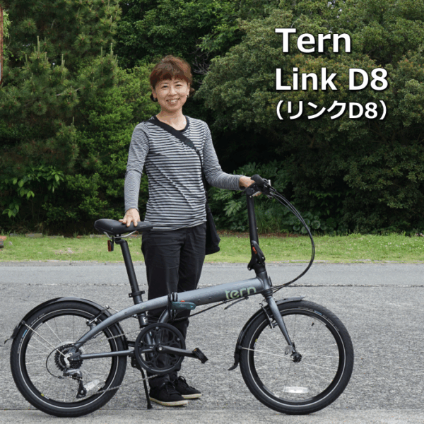 通勤や通学も普段使いには最強の一台 LinkD8 納車しました！