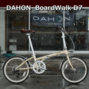 DAHON BoardWalkD7　ボードウォークD7