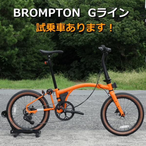 Brompton【ブロンプトン】Cライン Explore Mid（M6L）ブラック