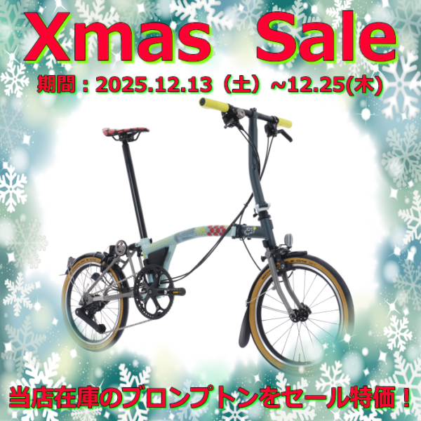 2025年クリスマスセール開催中 人気モデルをゲットするチャンスです!