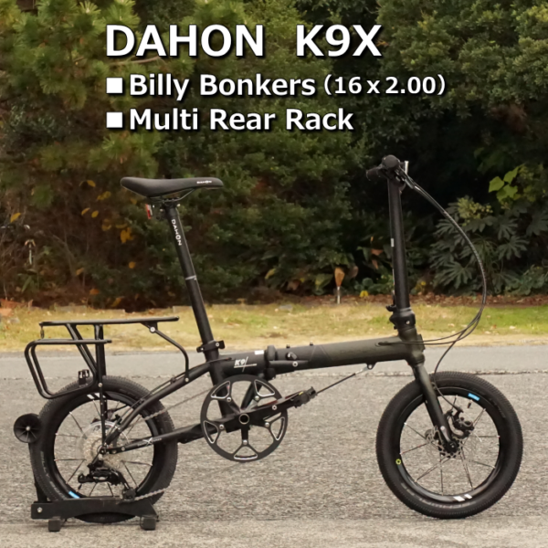 DAHON K9Xにマルチリアラックとビリーボンカーズを装着して納車しました