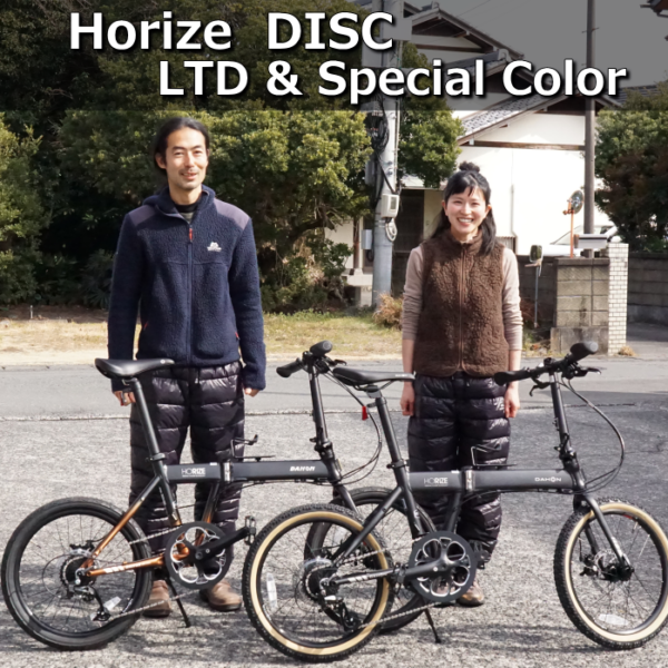 Horize Disc (ホライズ ディスク)をアクティブなご夫婦に納車しました!
