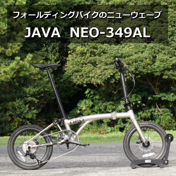 静岡へ初上陸！　話題の三つ折りフォールディングバイク　 JAVA NEO3 正規取扱いスタート！