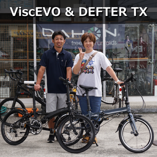 ご夫婦でDAHON! Visc EVOとDeftar TXを納車しました