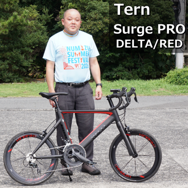 Tern SurgePRO(サージュ プロ)のブレーキを105に強化して納車しました!